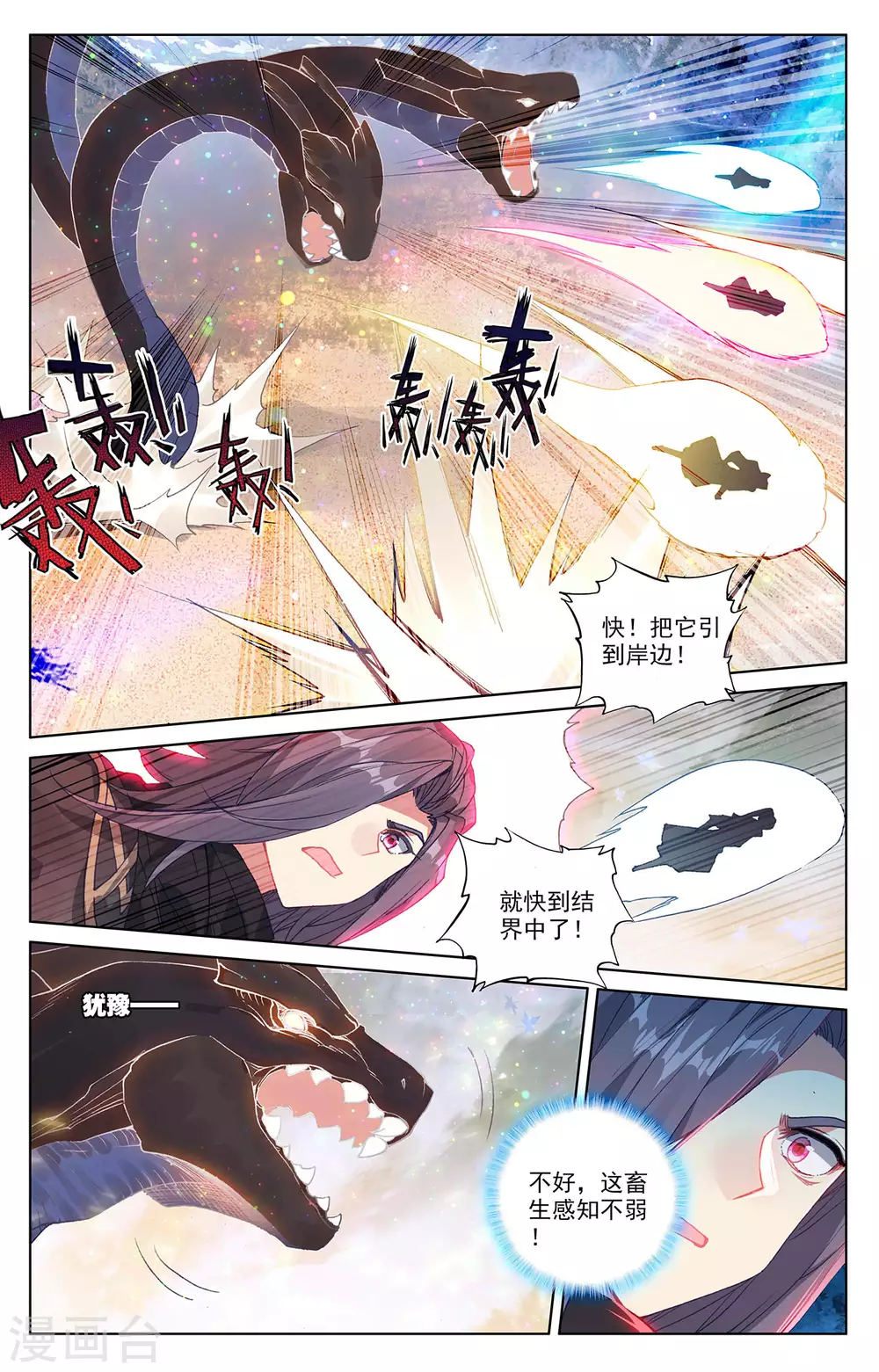 第290话下 六彩湖5
