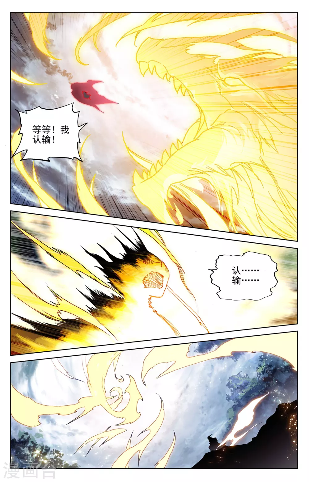 第293话下 屍骨无存5
