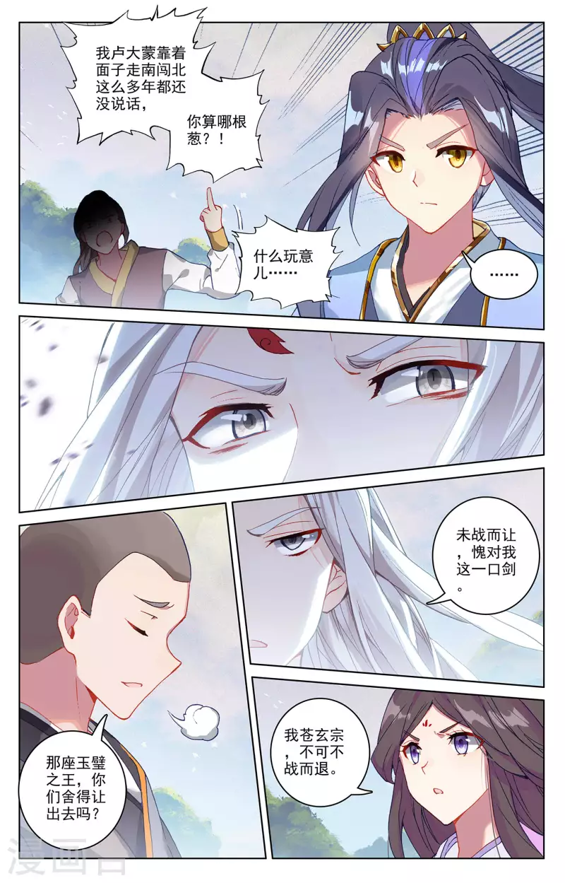 第311话上 大战将起6