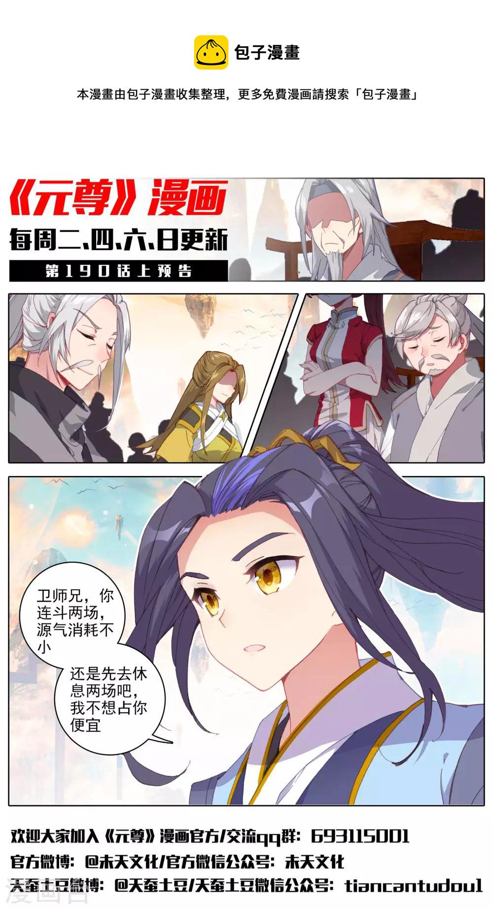 第189话下 洞试开始12