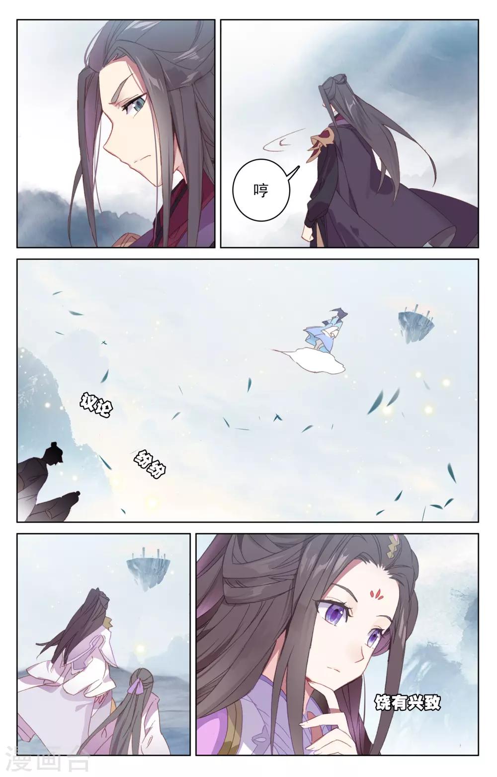 第186话下 六龙周泰7