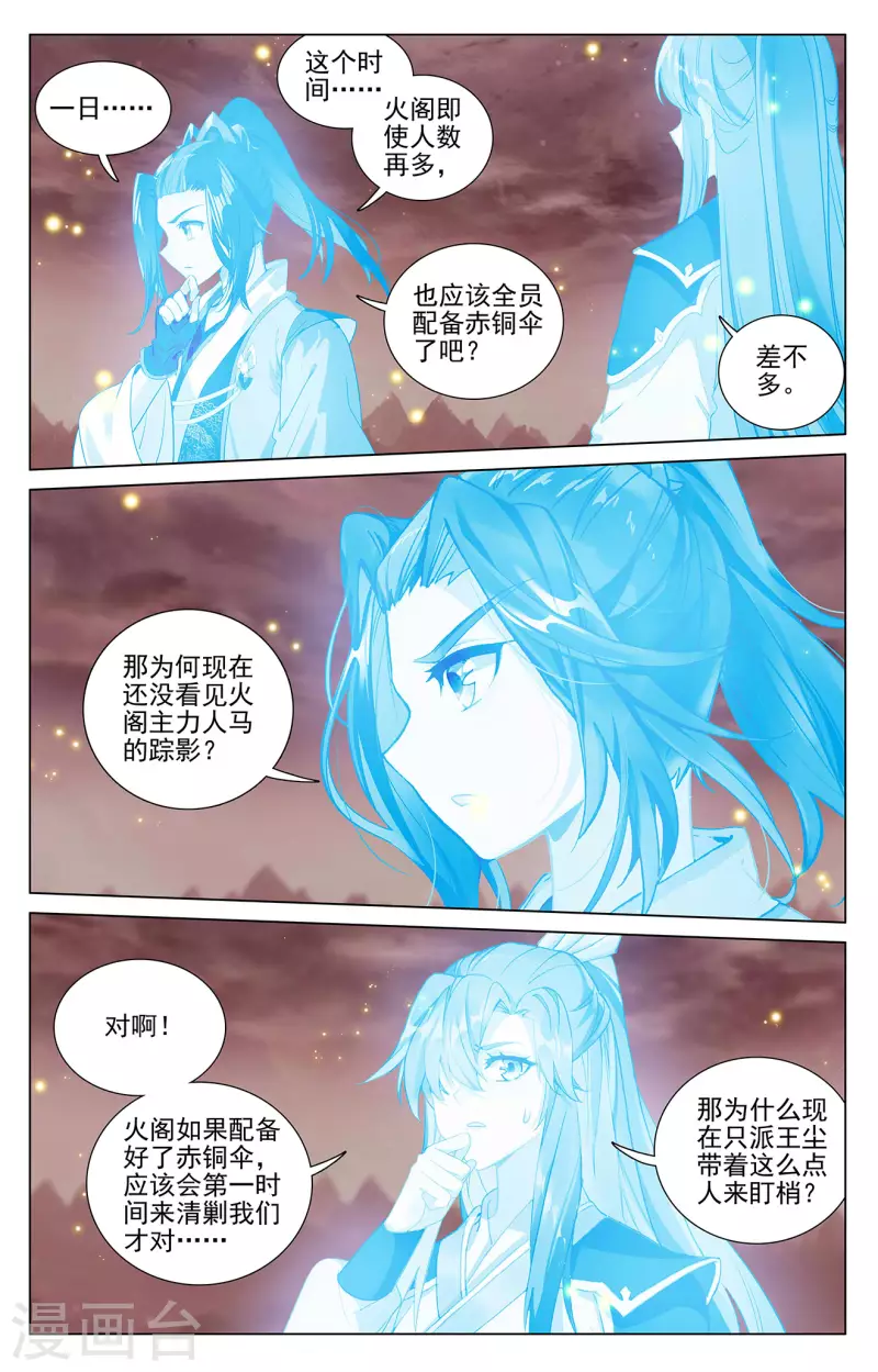 第404话上 剿灭王尘2