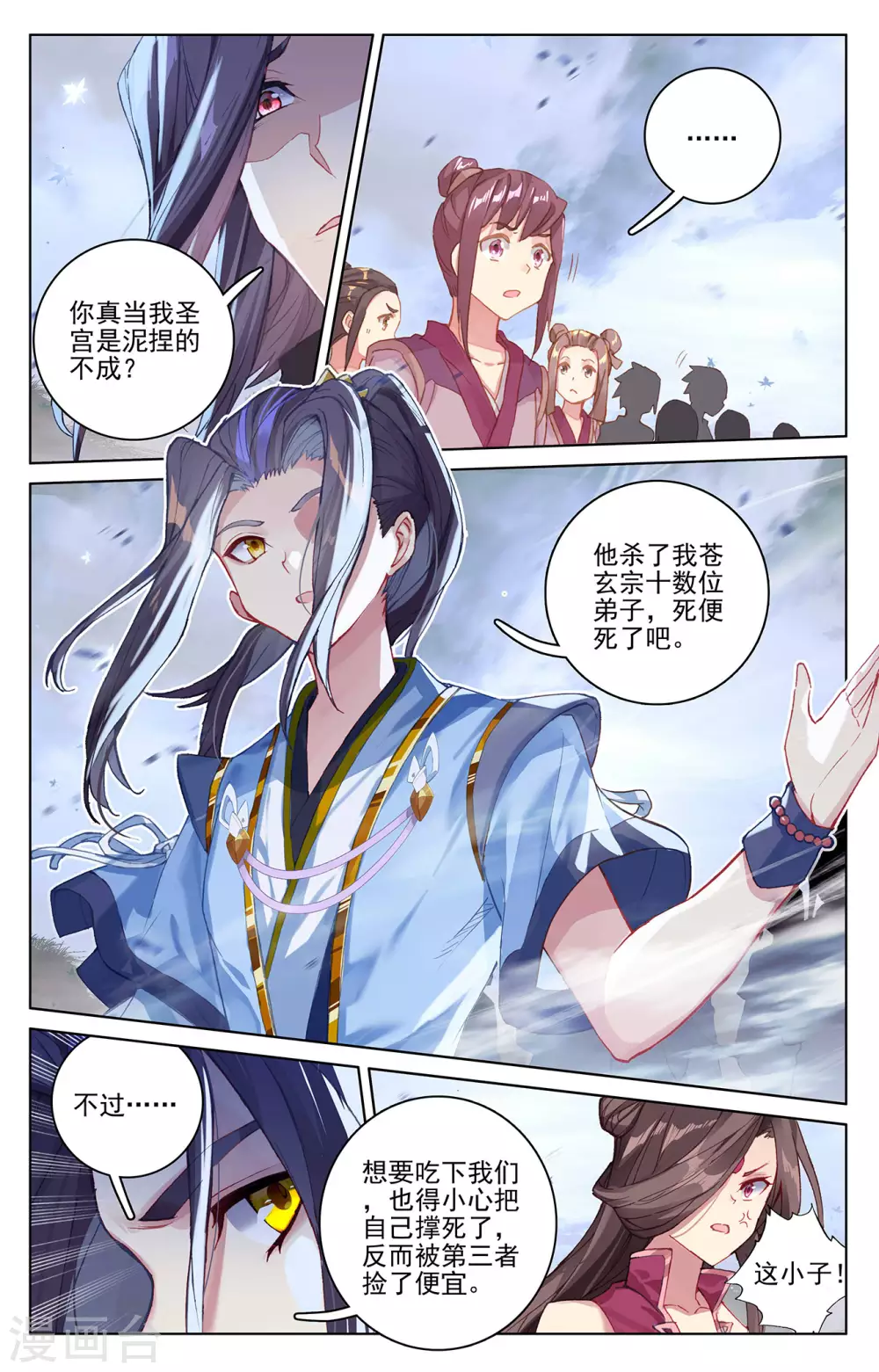 第289话上 试探4