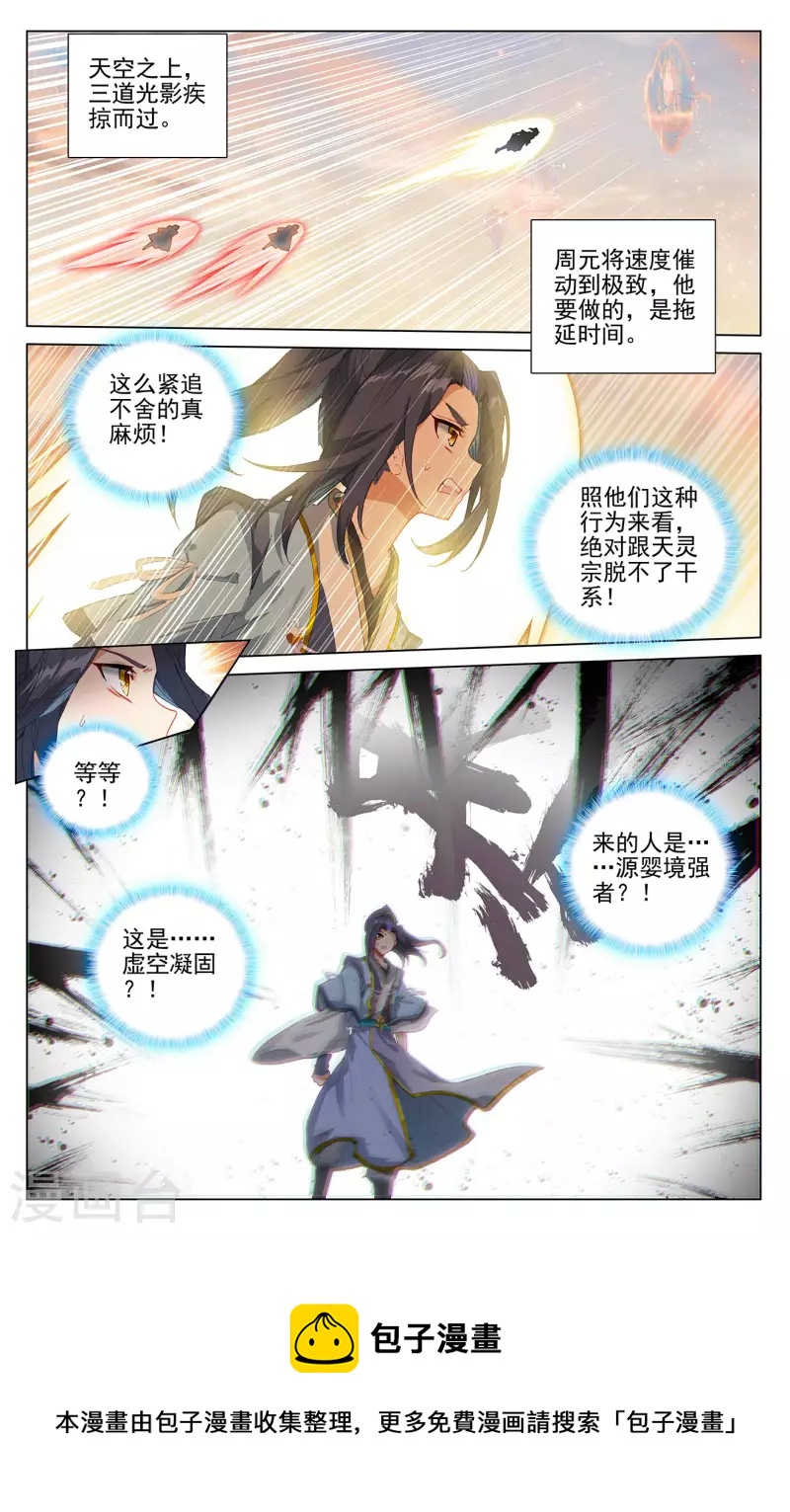 第398话上 暗杀周元8