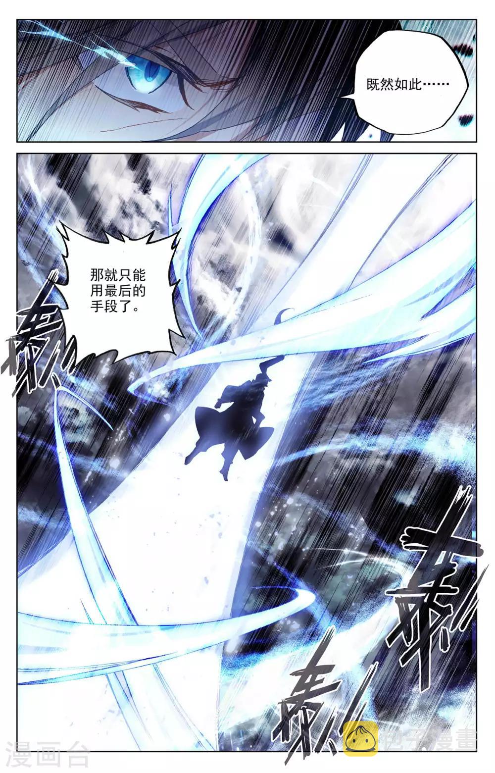 第268话下 迷天显威7