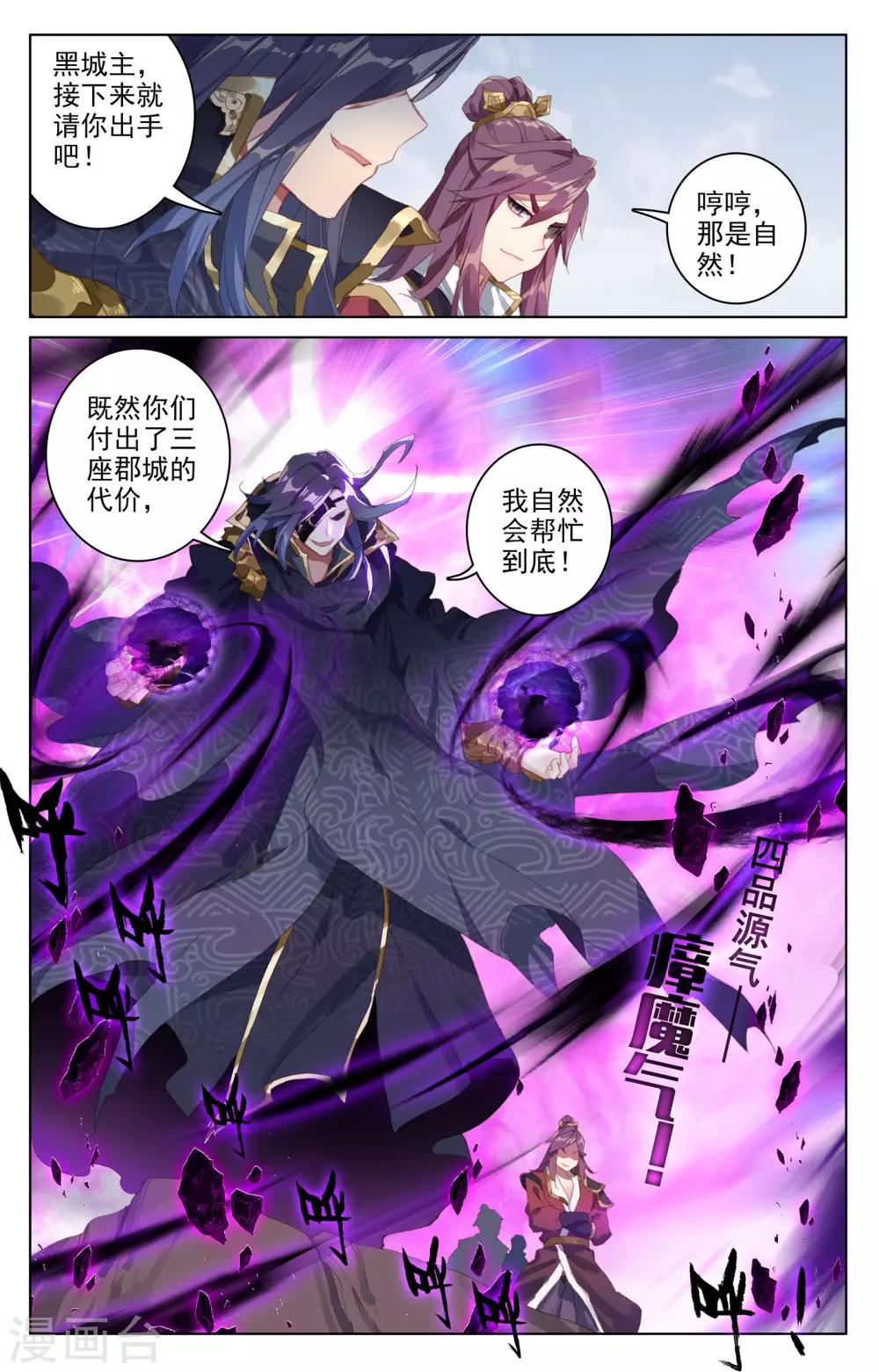 第59话上 得宝8