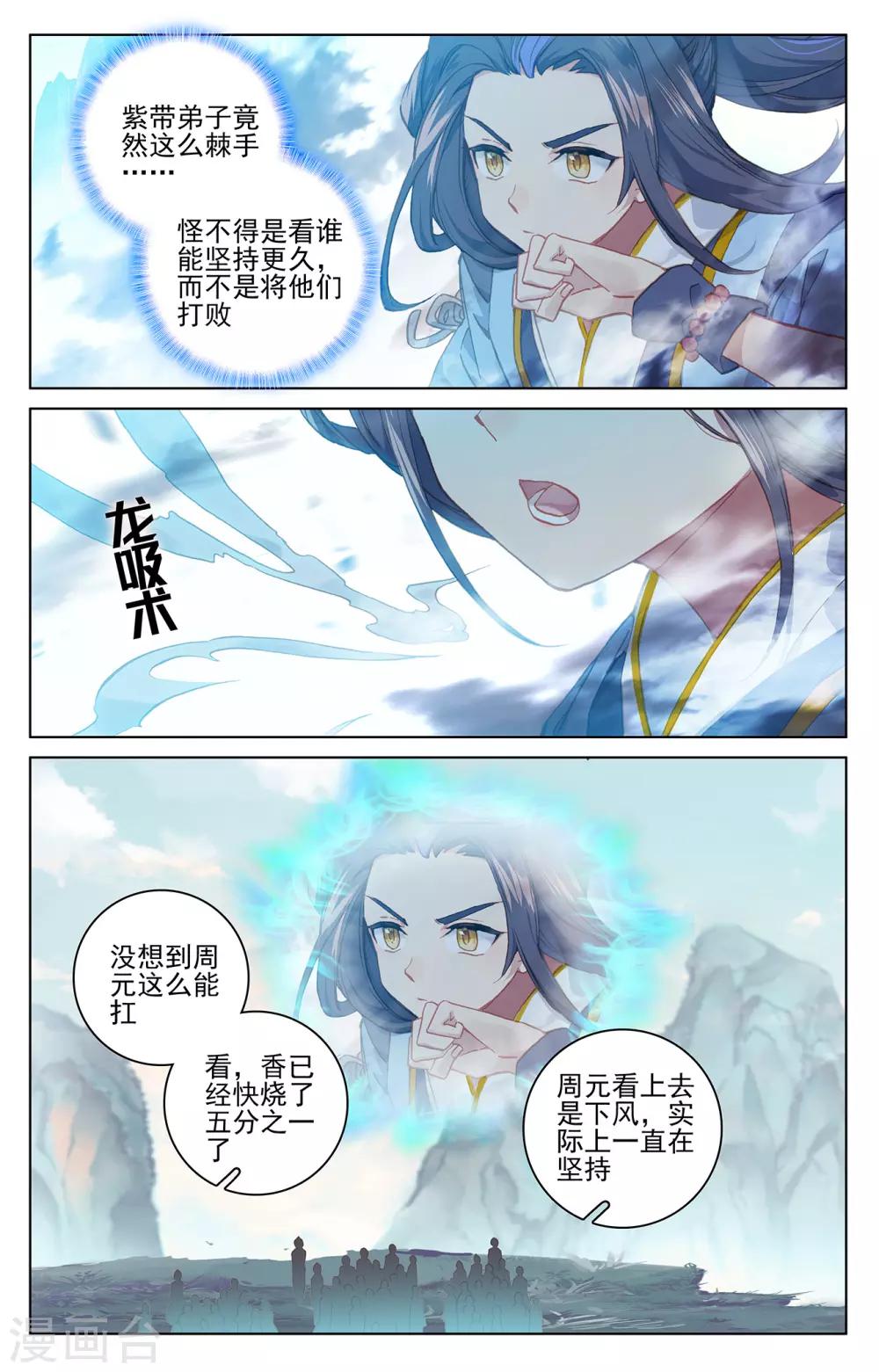 第211话下 力斗徐炎7