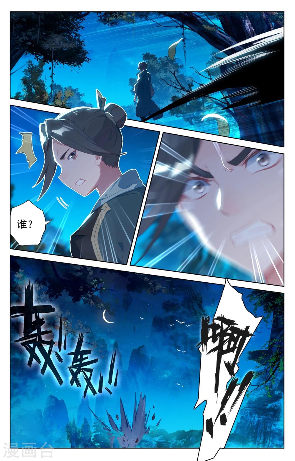 第134话上 窍穴4