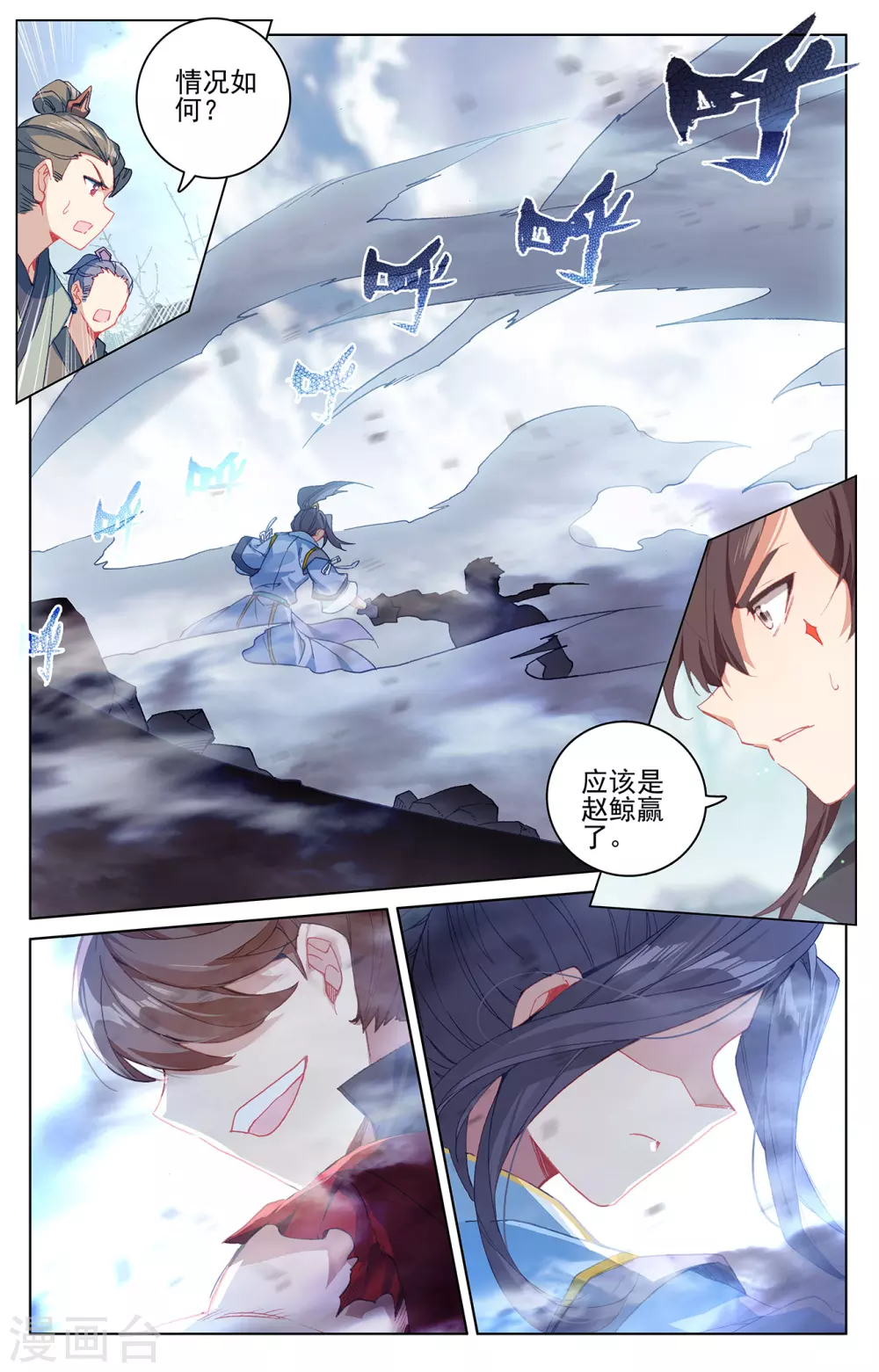 第298话上 圣子出现1