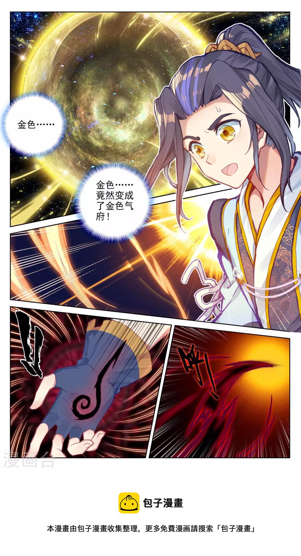 第57话上 玉婴果1