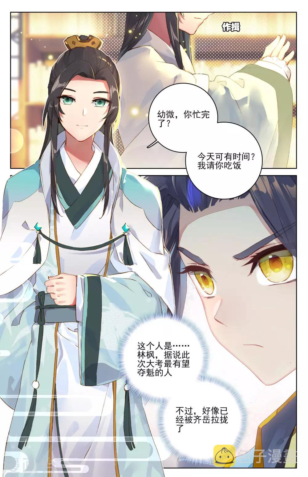 第16话下 挖墙角8