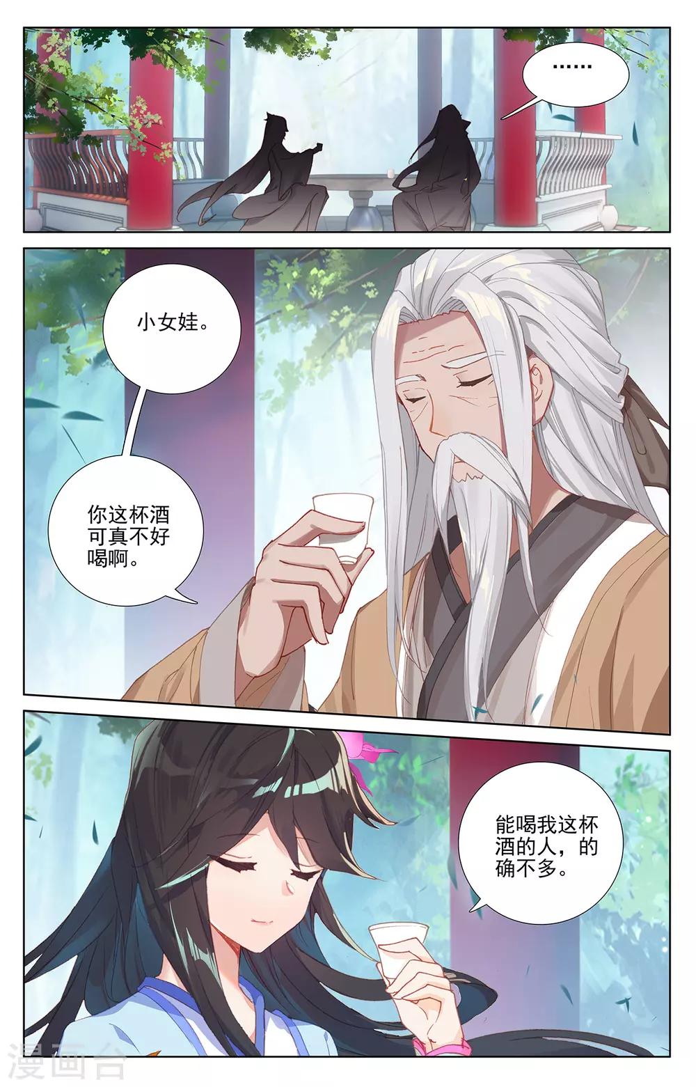 第237话下 水火锻龙7