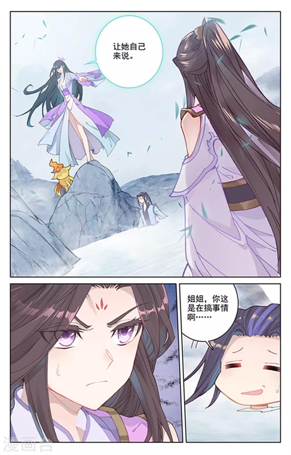 第178话下 三人合作2