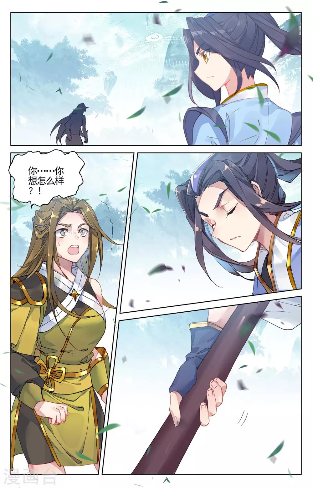 第210话上 魁首之争3