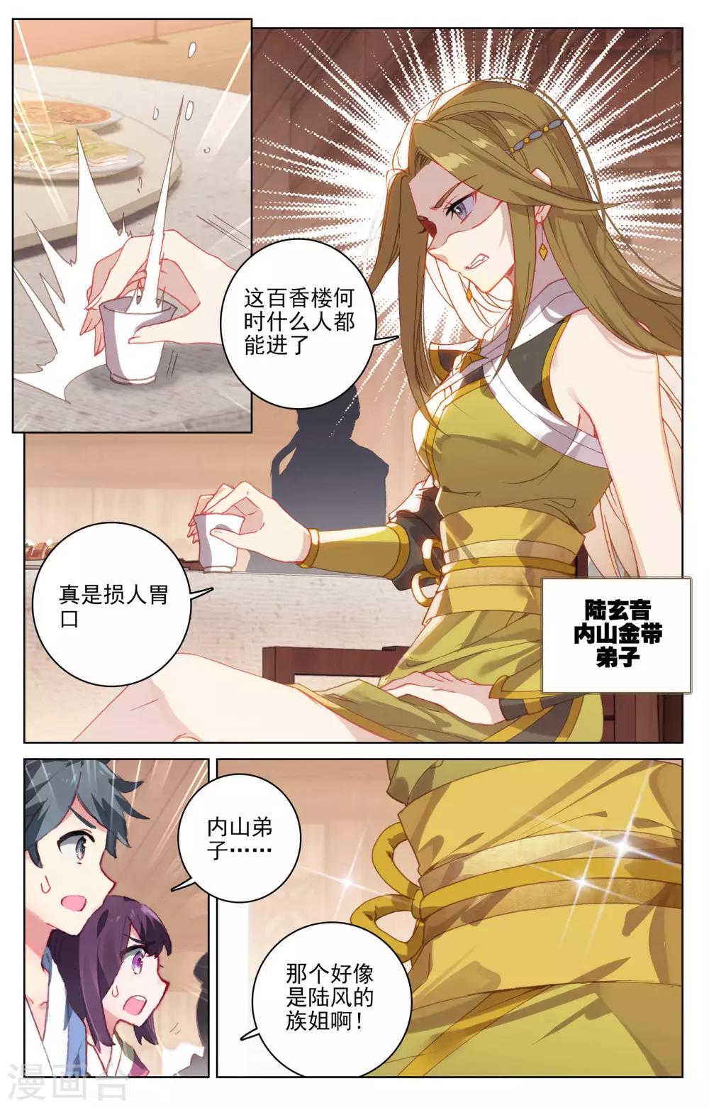 第152话上 玩什麽3