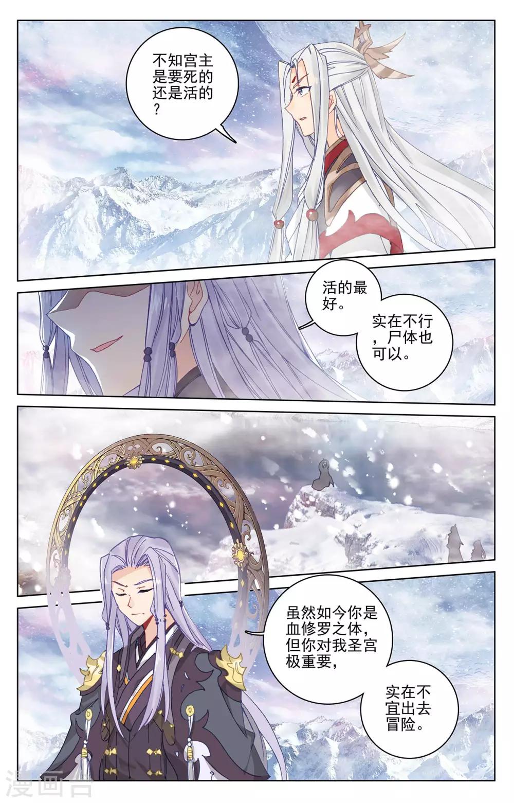 第282话上 任务4