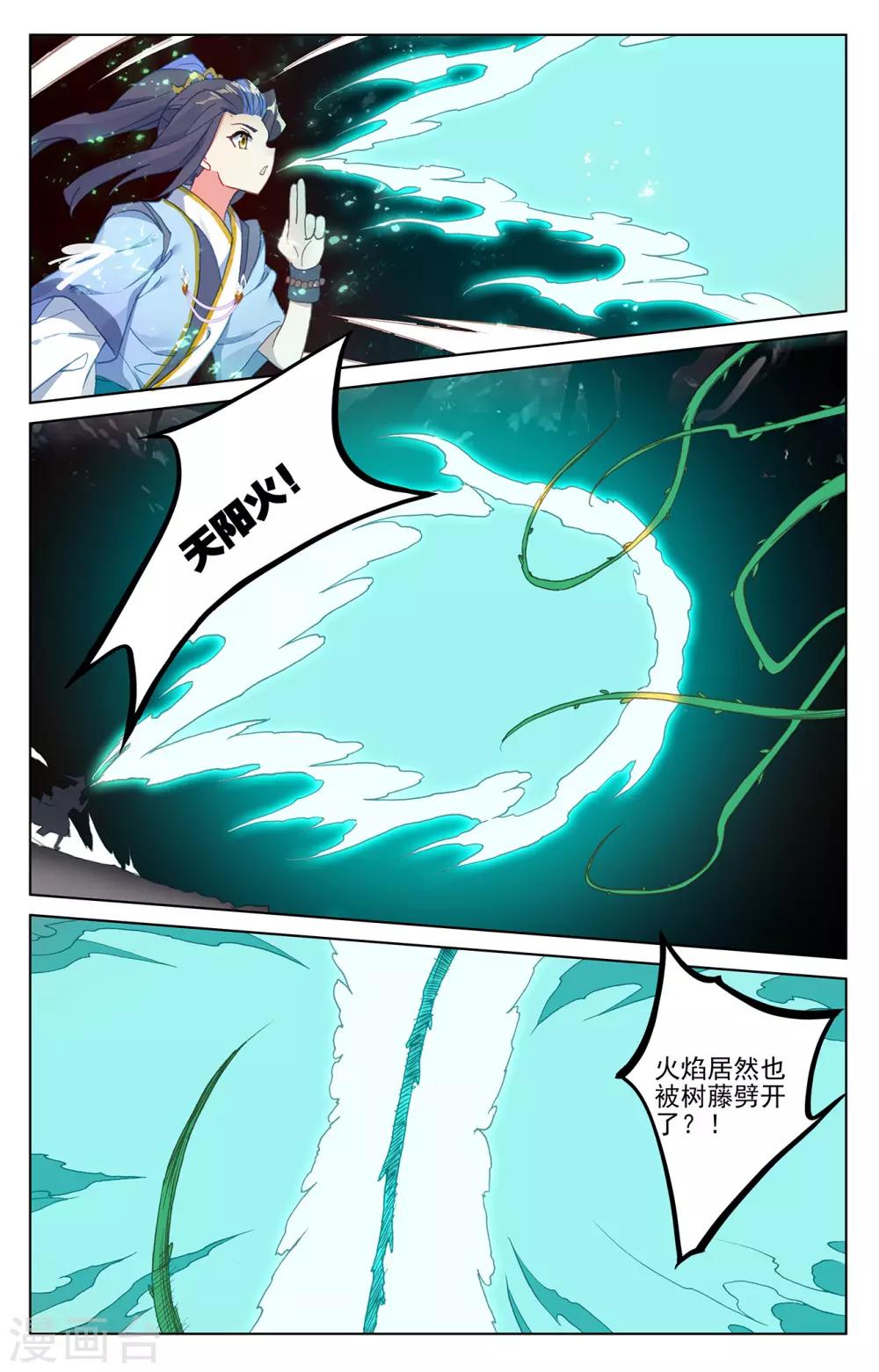 第234话上 龙鳞槐树7