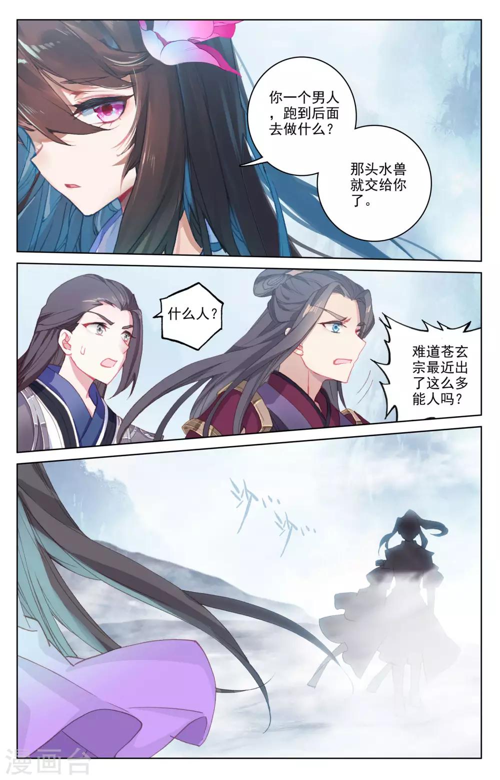 第179话下 纠缠7