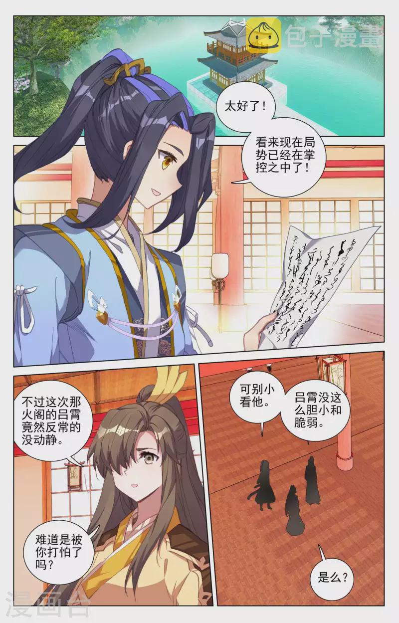 第424话下 大棒甜枣5