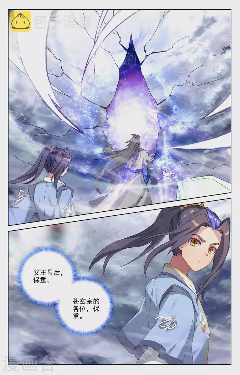 第360话下 大战落幕2