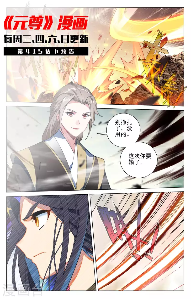 第415话上 黑天魔10