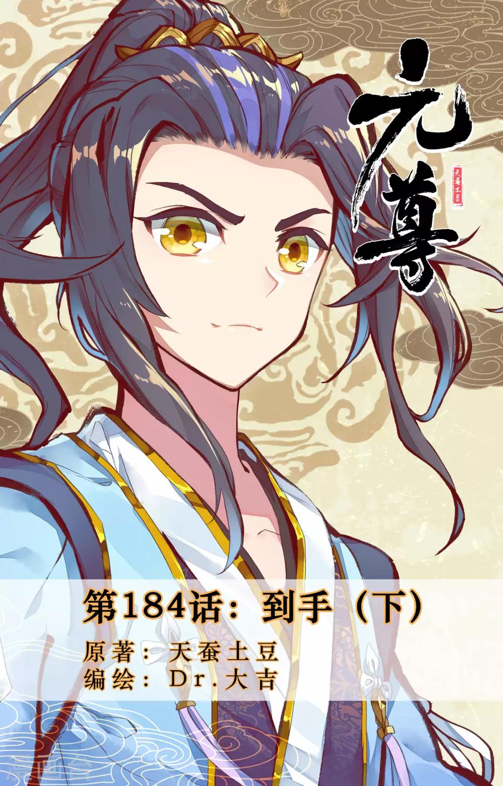 第184话下 到手0