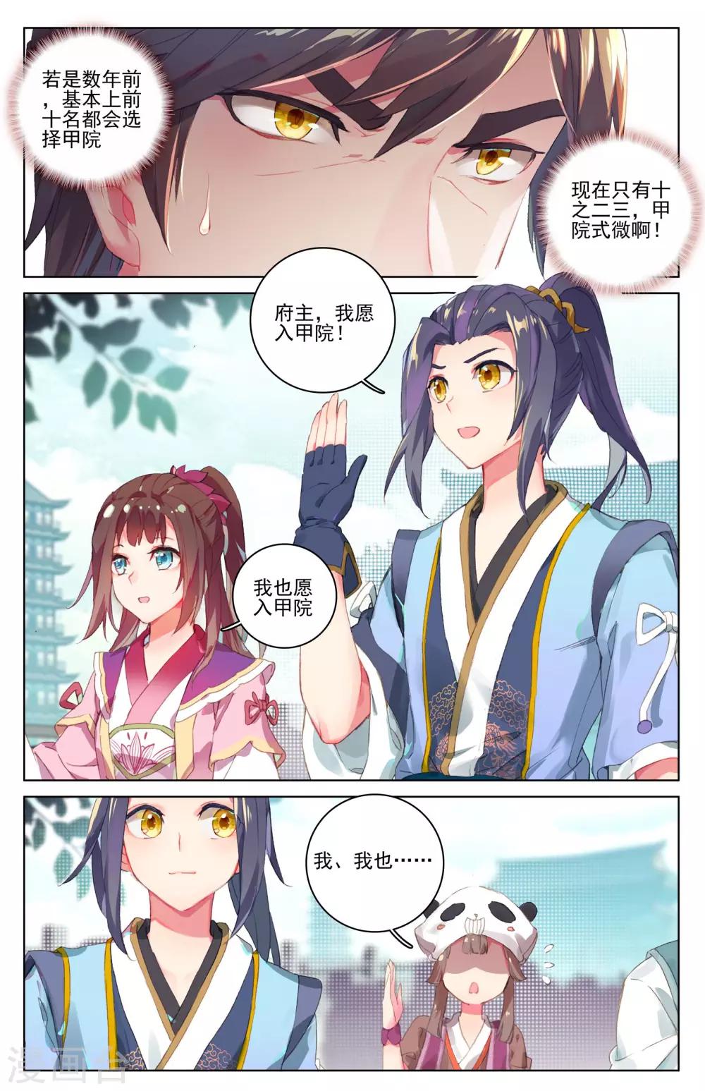 第26话上 府试落幕7