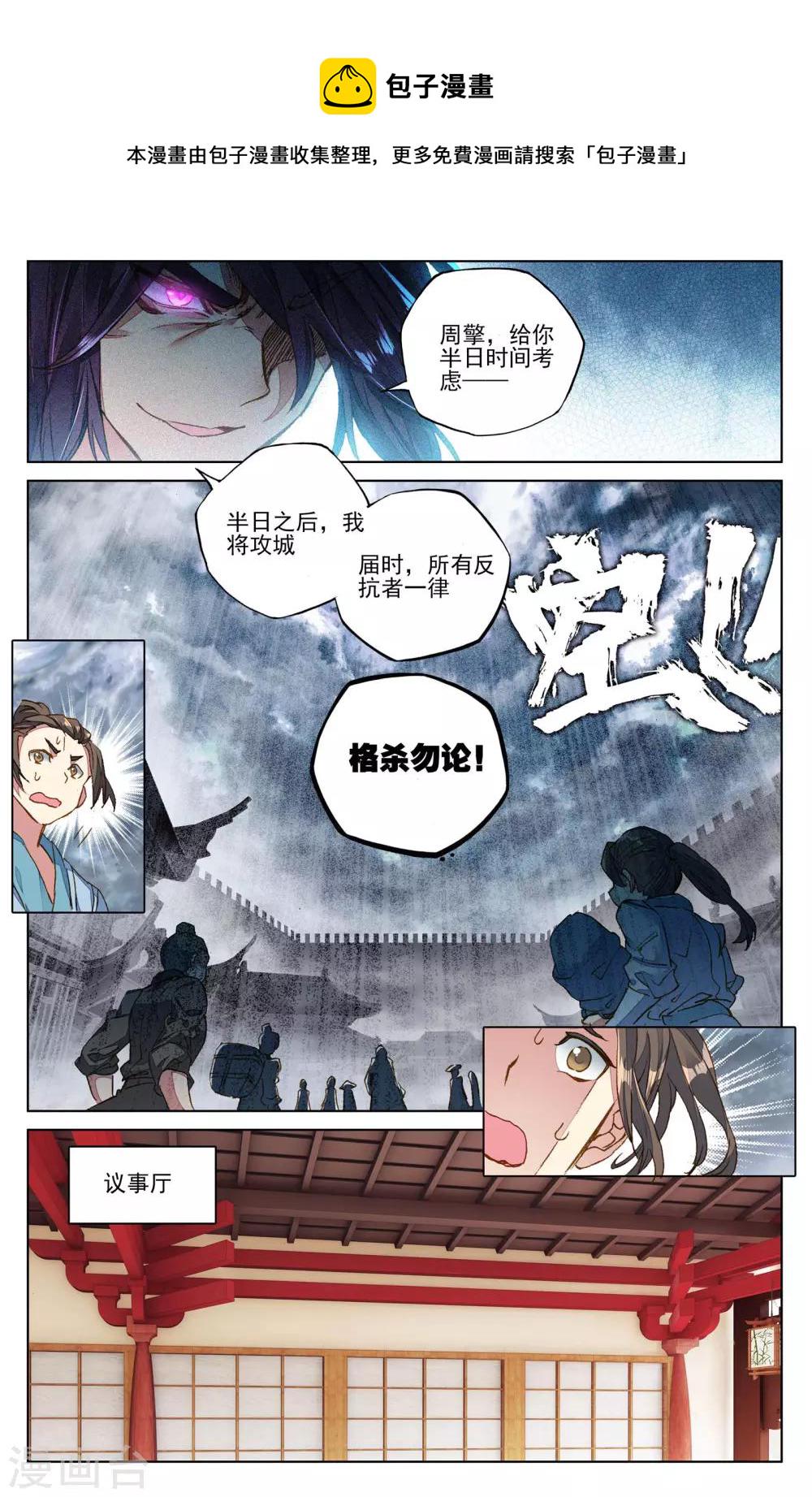 第69话上 七太初8