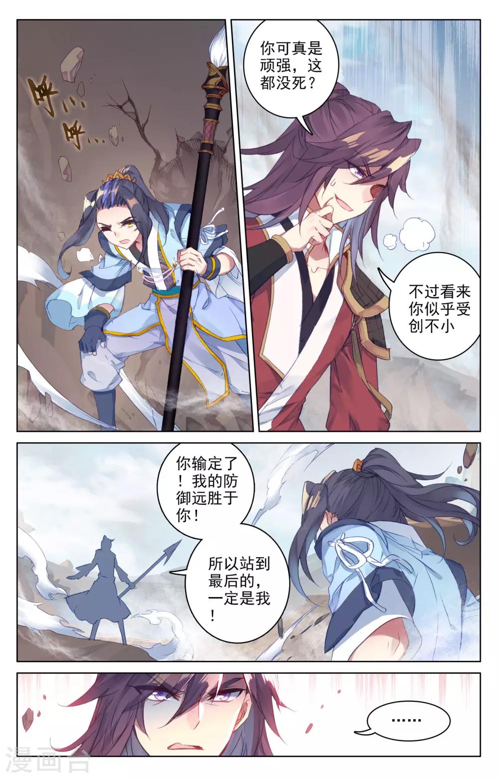 第62话下 侵蚀1