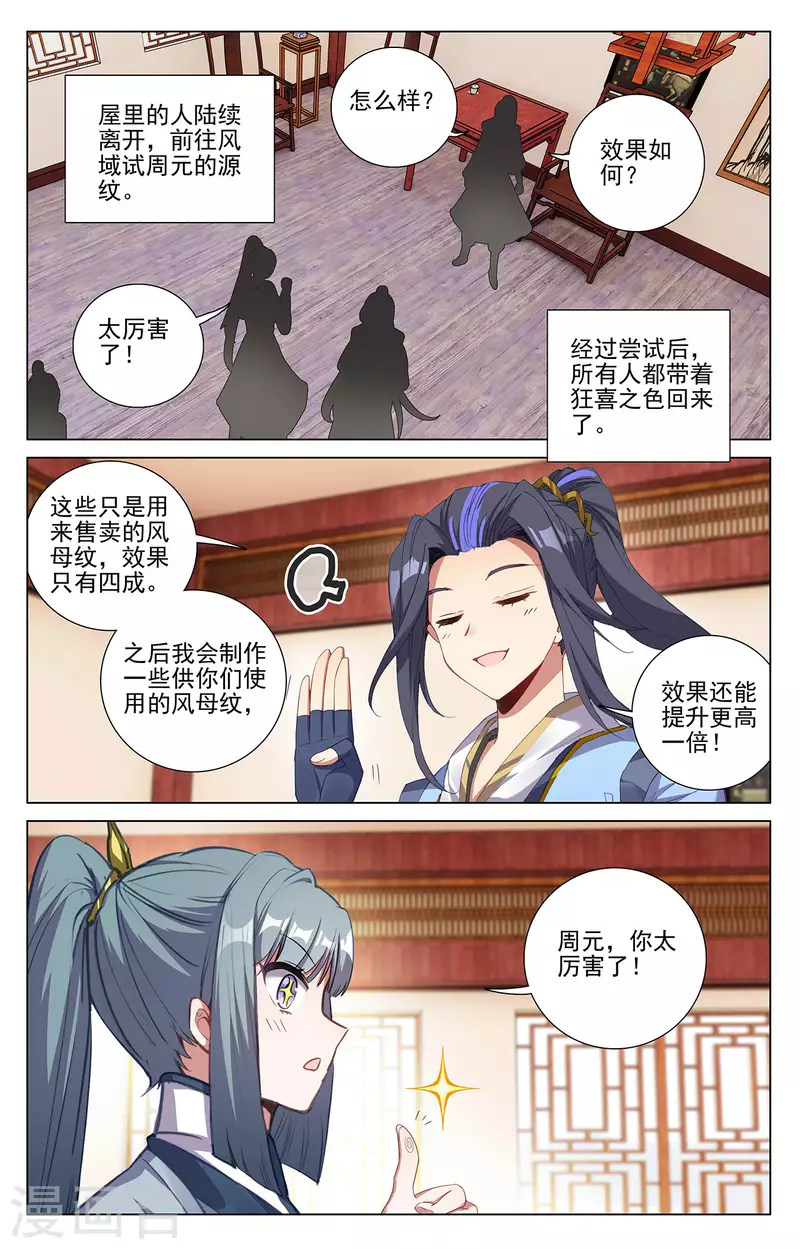 第383话下 创风母纹7
