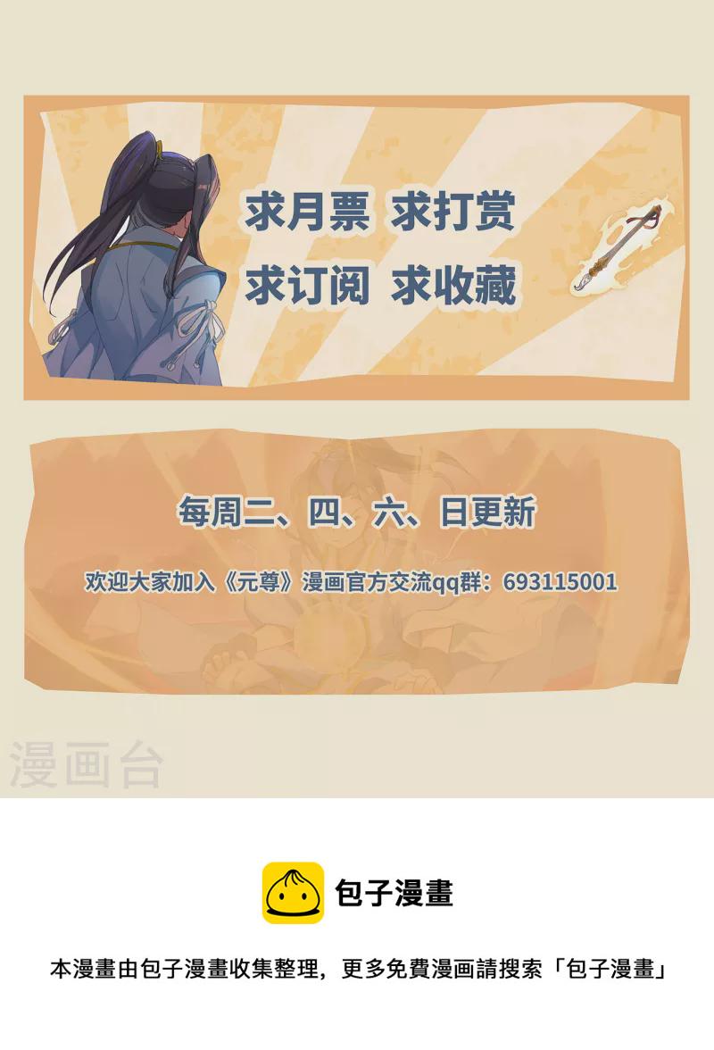 第401话上 风木联手9