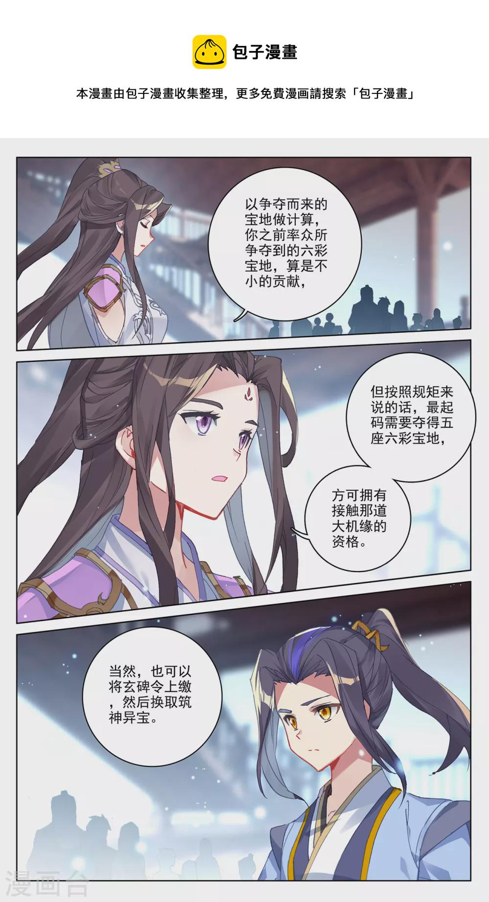 第302话上 守卫宝地3