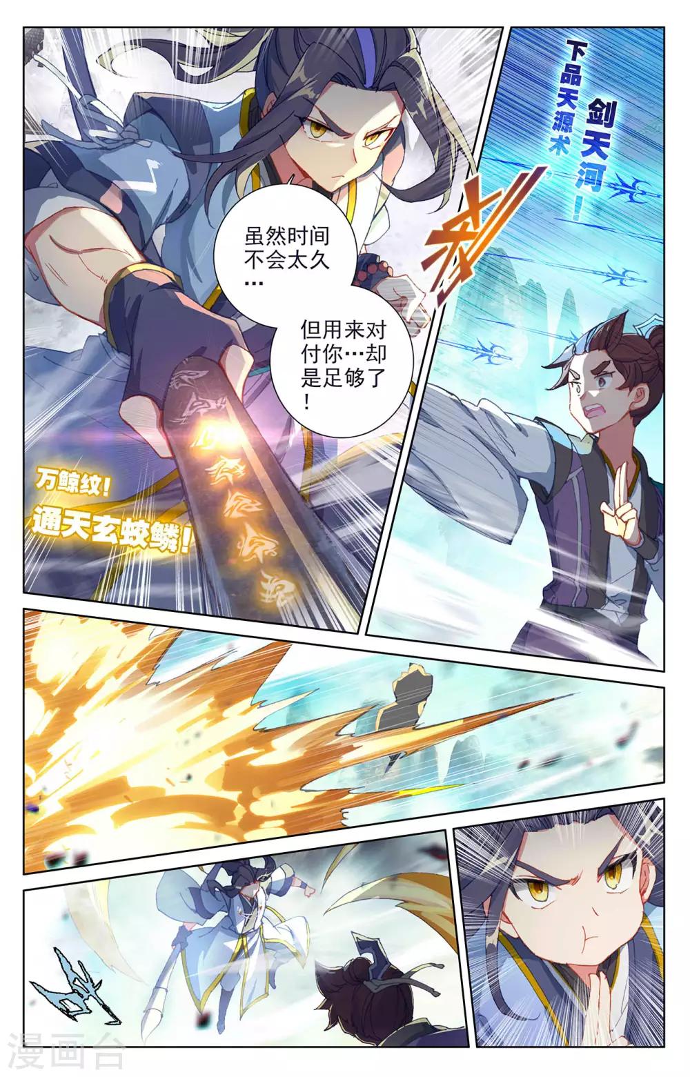 第247话上 谁要完了6