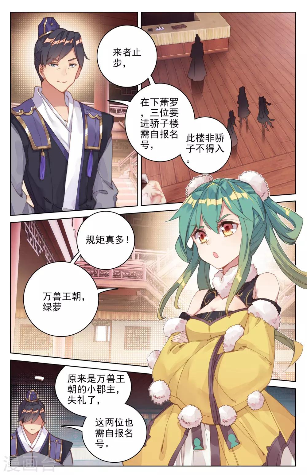 第85话下 圣蹟城3