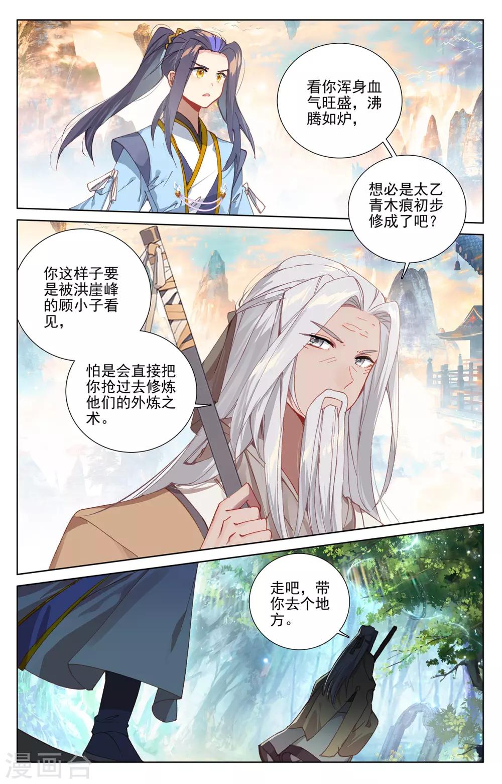 第236话上 名额确定8