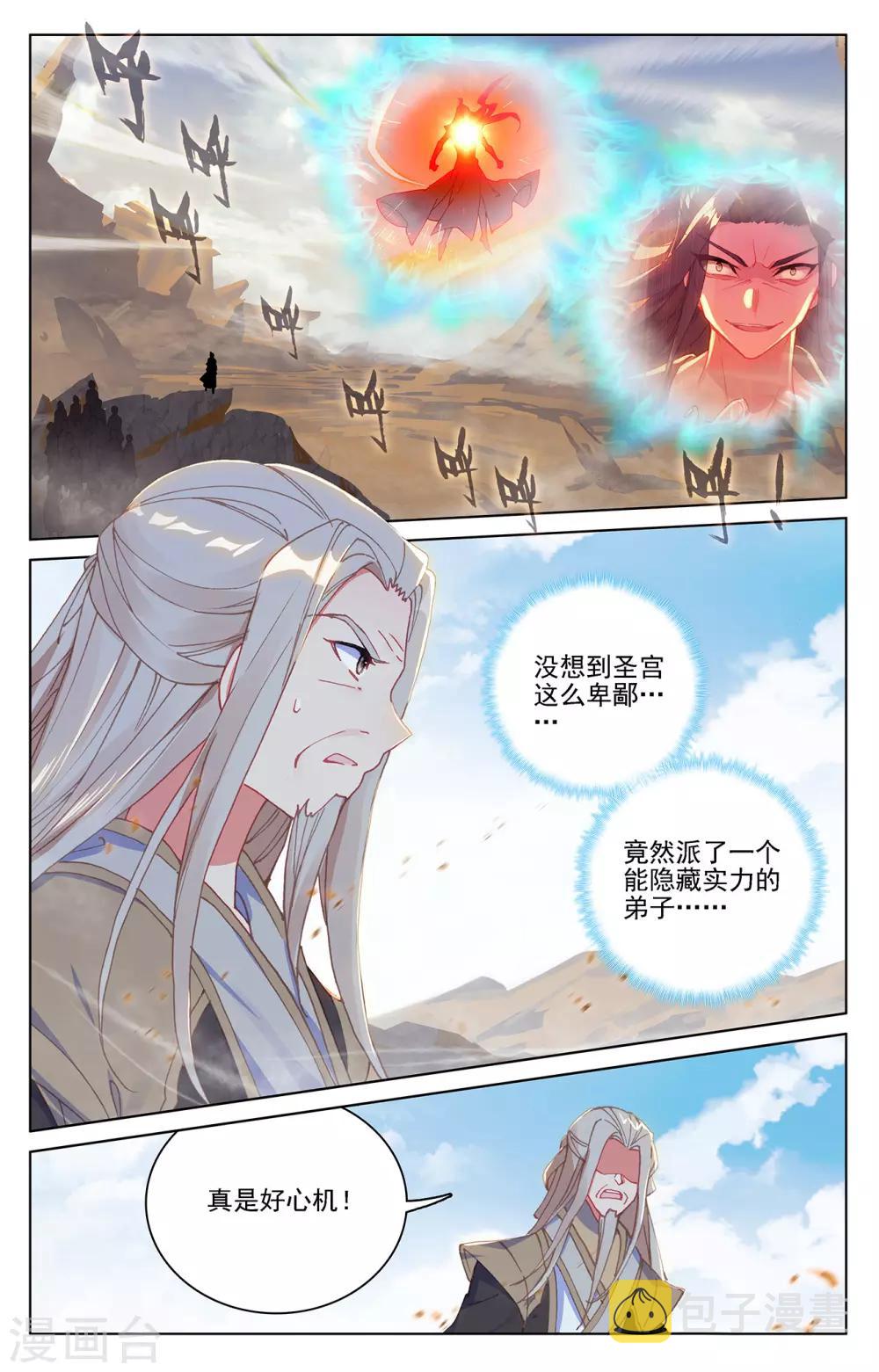 第227话上 团灭1
