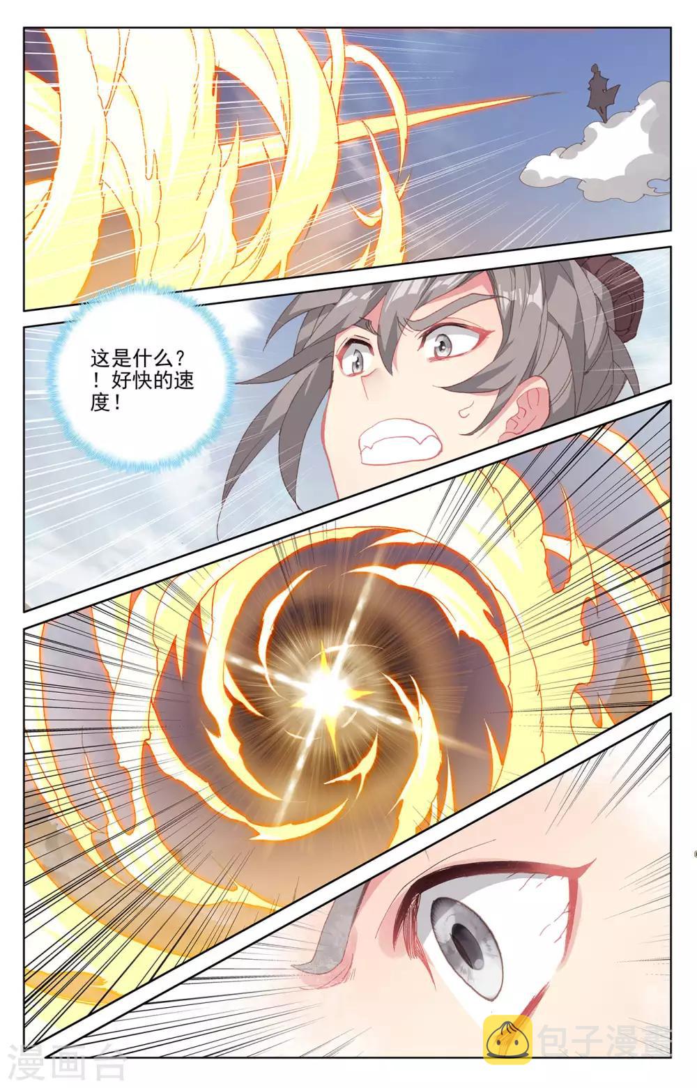 第225话下 破源6