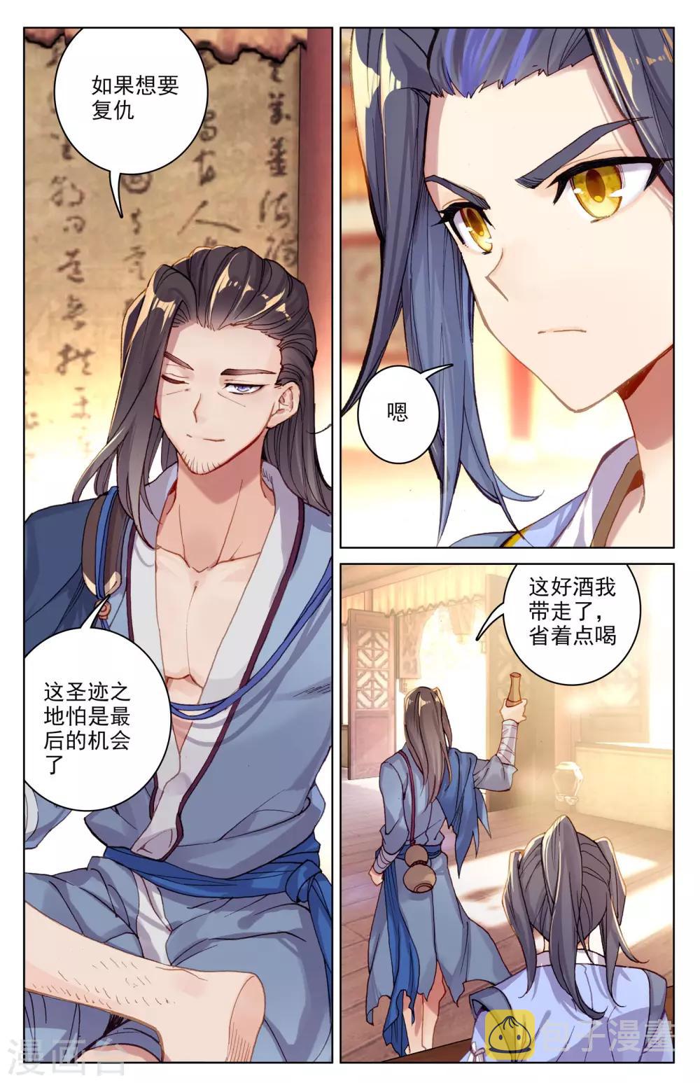 第90话上 赤脚大叔6