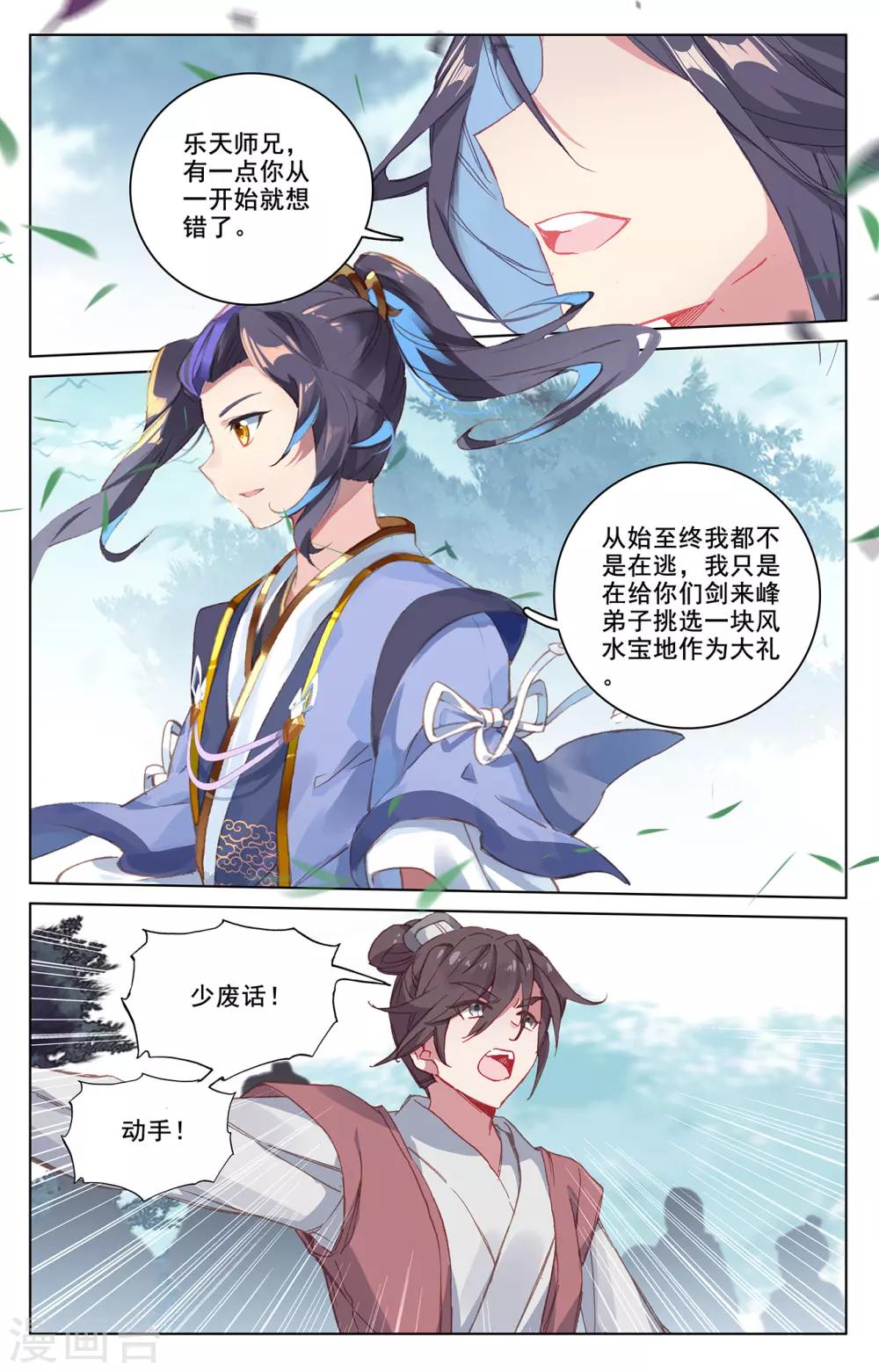 第208话下 化虚隐藏7