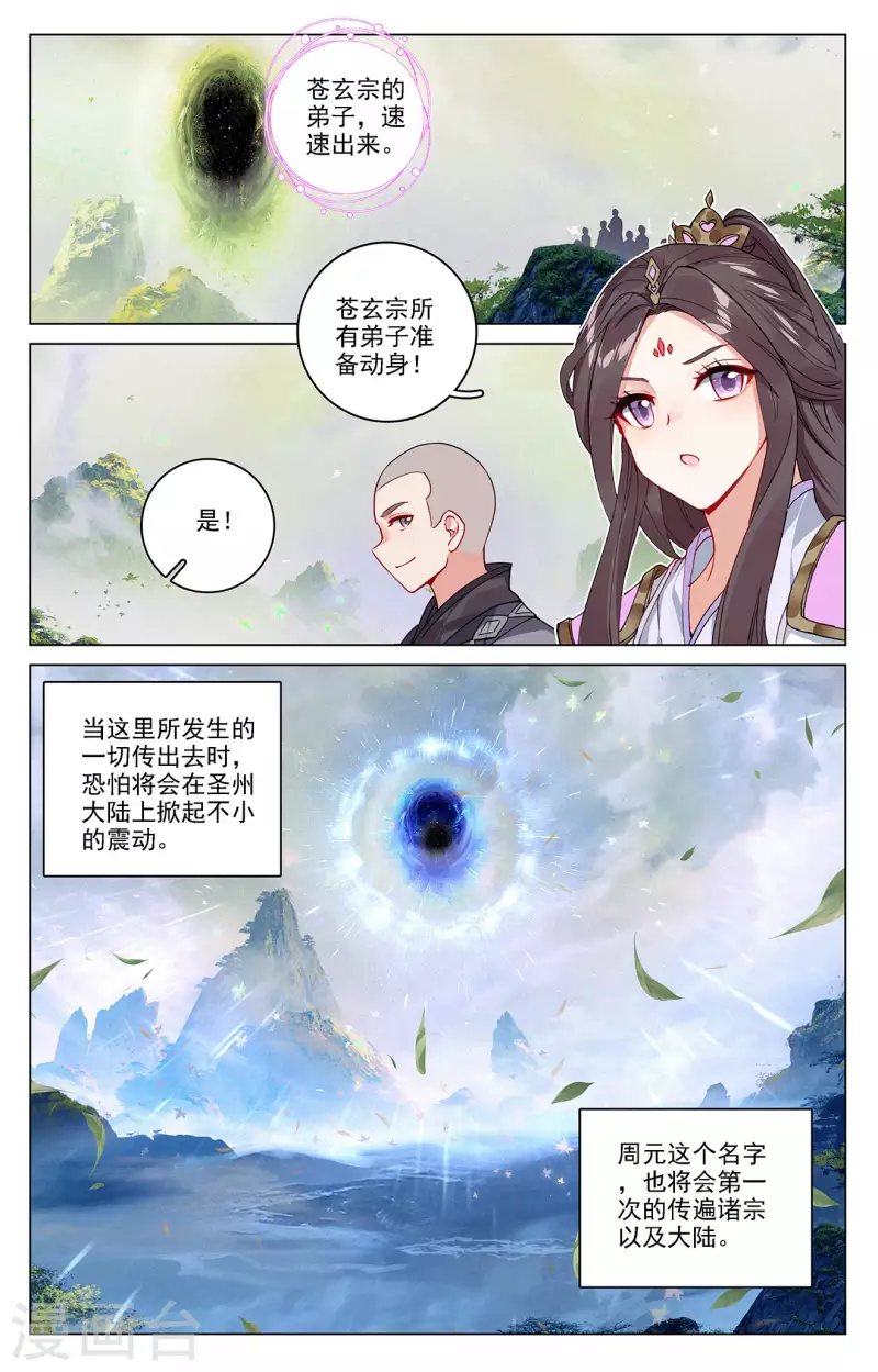 第318话上 秦陵愤怒3
