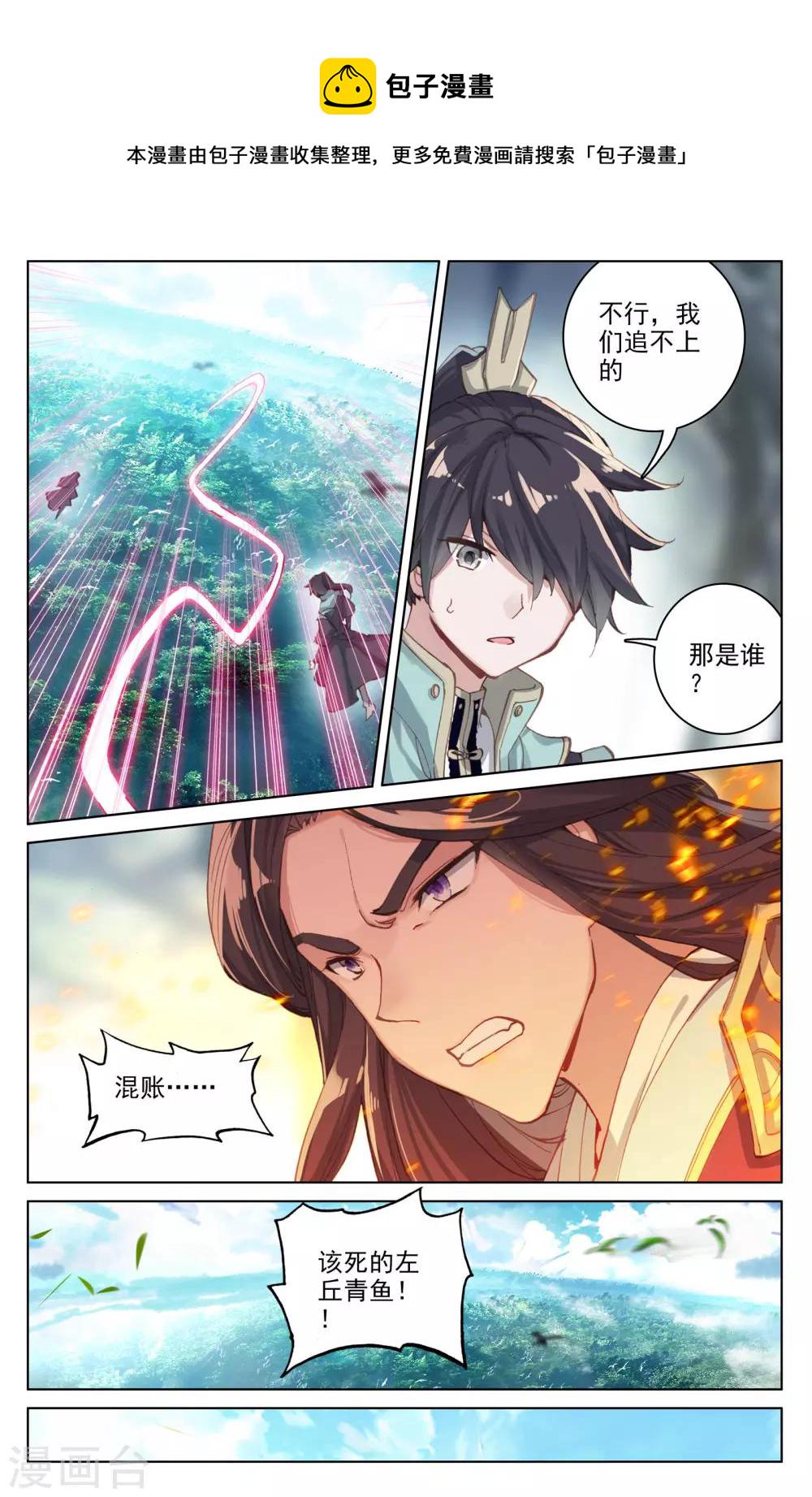 第101话上 追杀8
