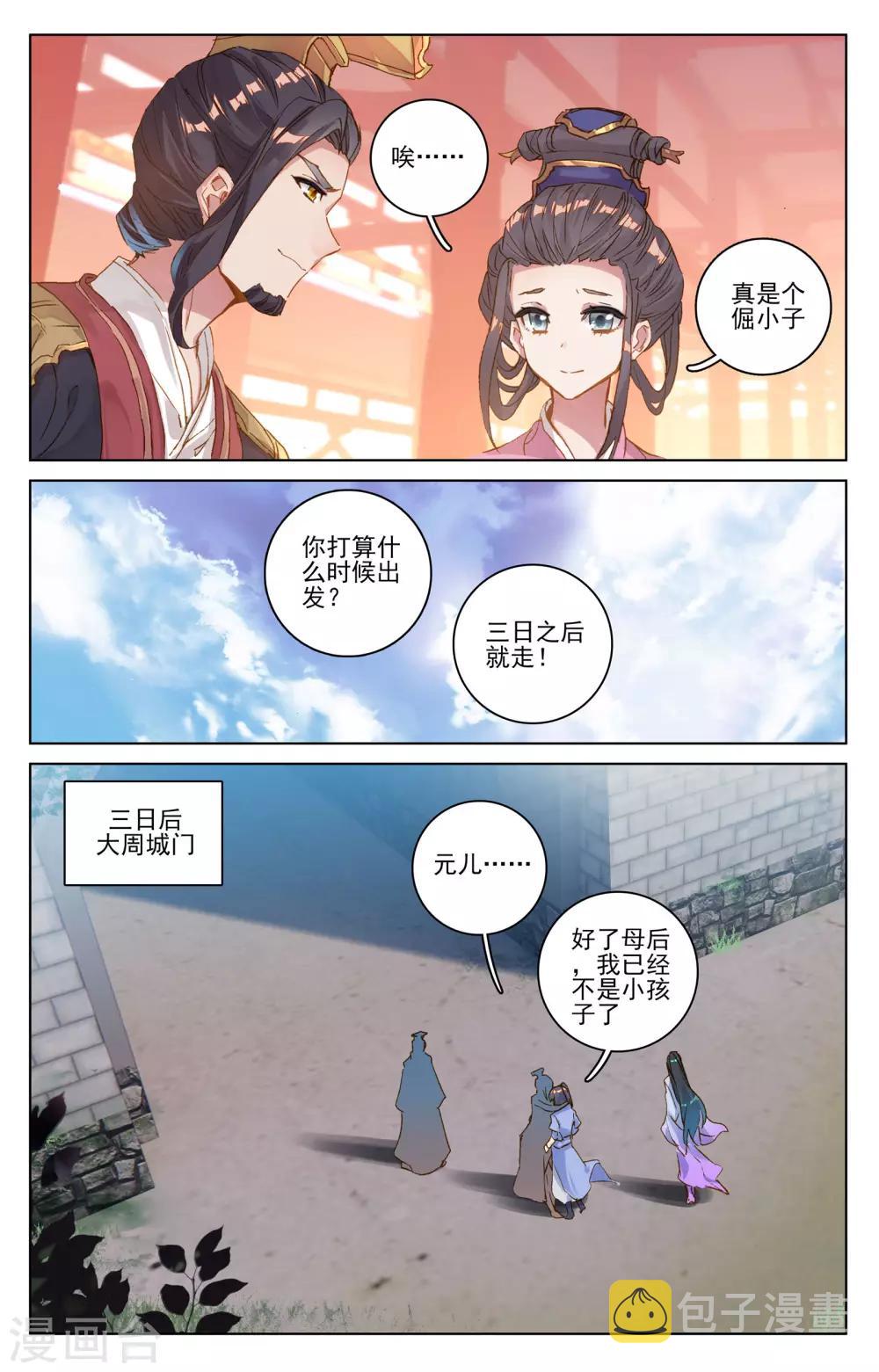 第77话上 圣蹟之地8