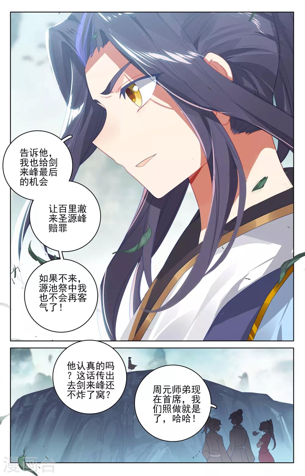 第262话下 对策8