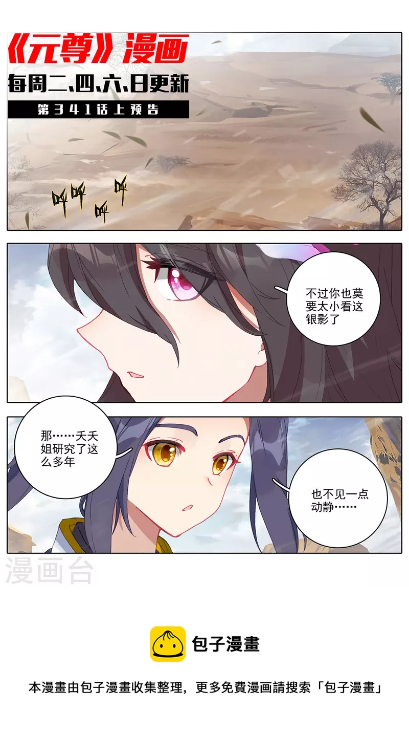 第340话下 强行索赔11