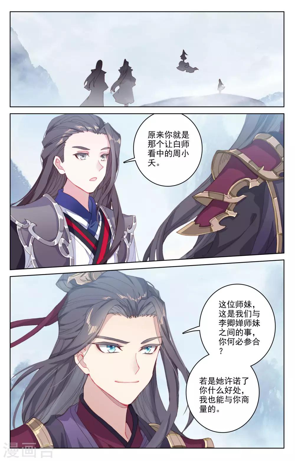 第179话下 纠缠4