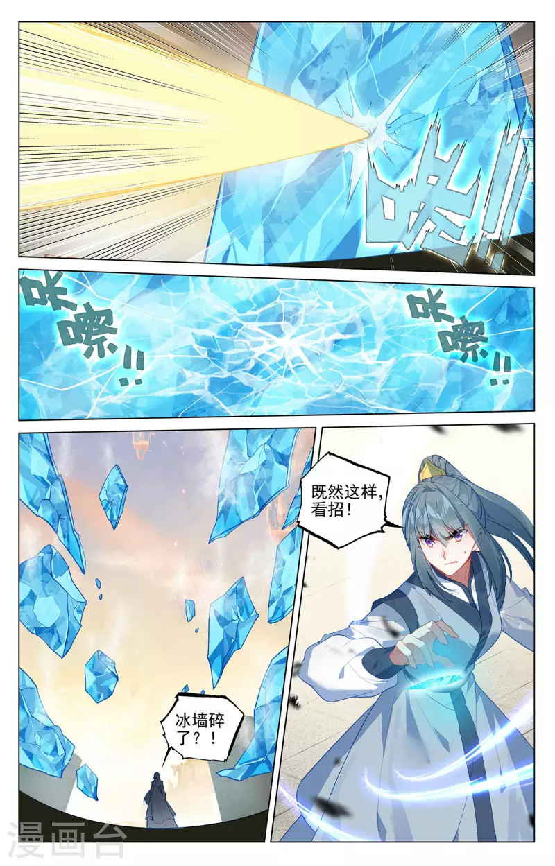 第386话上 周元上场3