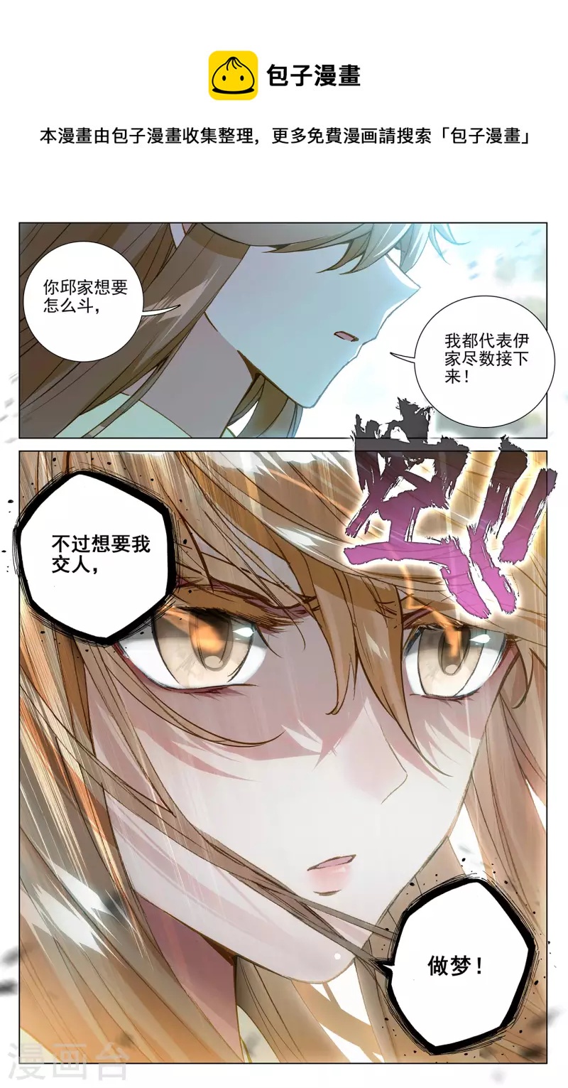 第368话下 邱家家主8