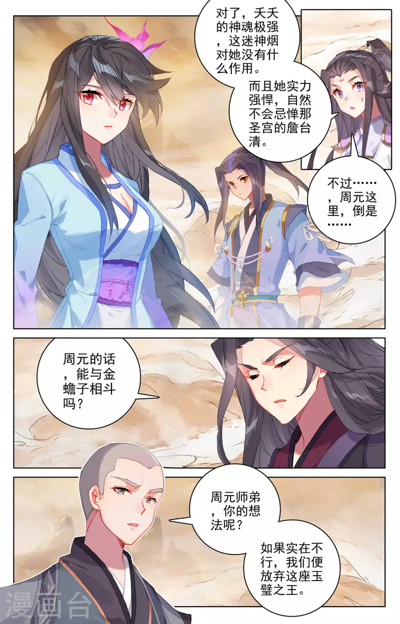 第312话上 战斗形态3