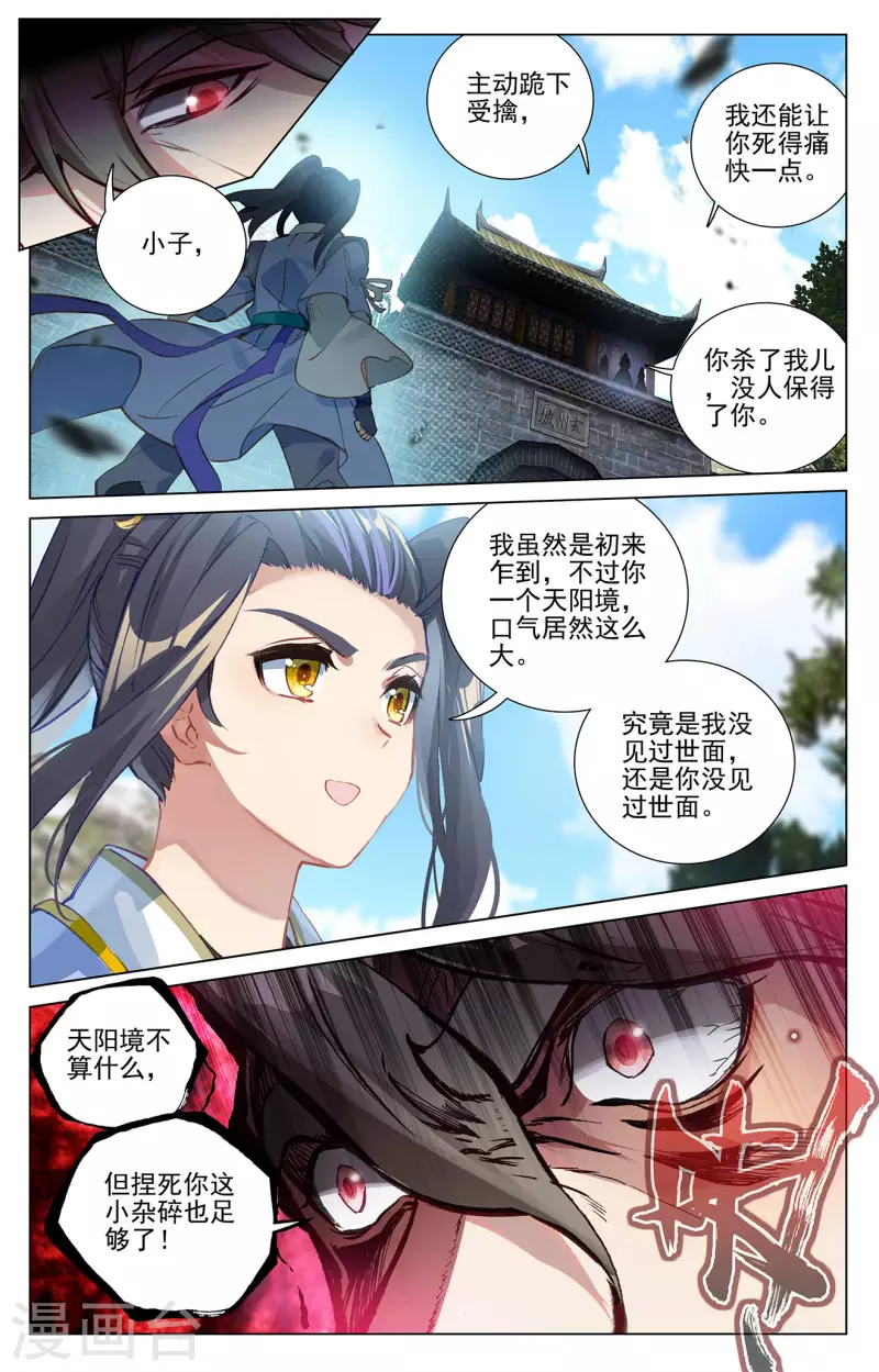 第368话上 邱家家主8