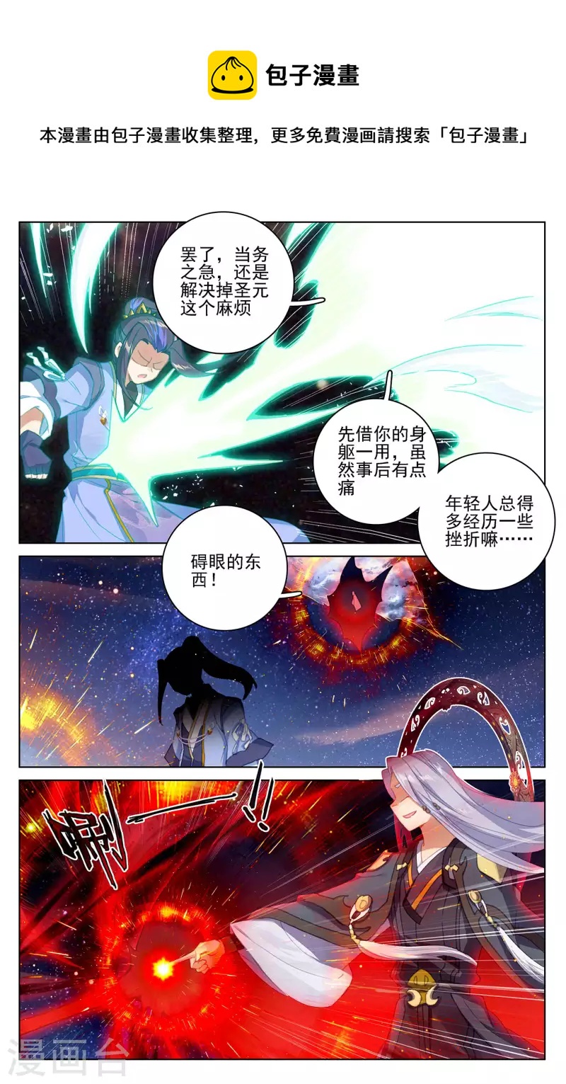 第353话下 再见老祖6